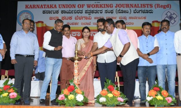 ಪತ್ರಿಕಾಧರ್ಮ, ವೃತ್ತಿಮೌಲ್ಯ ಕಾಪಾಡಿ : ಸಚಿವೆ