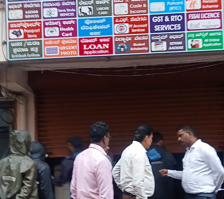 ಗೃಹಲಕ್ಷ್ಮಿ: ಅಕ್ರಮ ನೋಂದಣಿ, ಆನ್‌ಲೈನ್‌ ಕೇಂದ್ರ ಜಪ್ತಿ