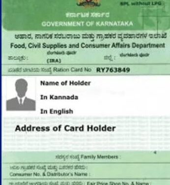 ಪಡಿತರ ಚೀಟಿ: ಕುಟುಂಬದ ಮುಖ್ಯಸ್ಥರ ಹೆಸರು ಬದಲಾವಣೆಗೆ ಅವಕಾಶ