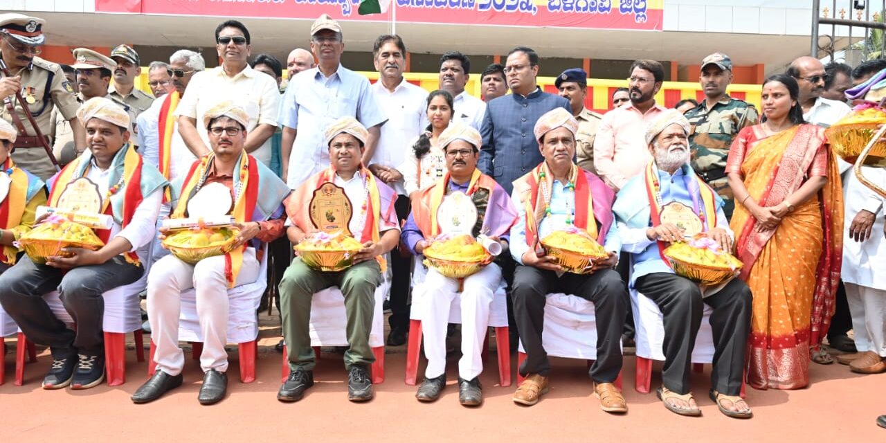 ಕರ್ನಾಟಕ ರಾಜ್ಯೋತ್ಸವ: ಸಾಧನೆಗೈದ 25 ಮಹನೀಯರಿಗೆ ಸನ್ಮಾನ