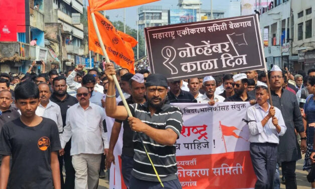 ಕರಾಳ ದಿನಾಚರಣೆ ಮಾಡಿದ ಎಂಇಎಸ್‌ ವಿರುದ್ದ ದೂರು ದಾಖಲು​