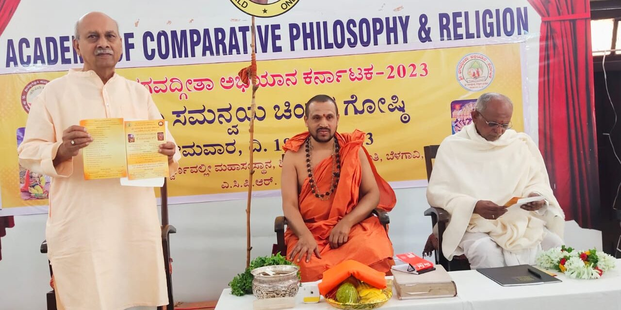 ಗೀತೆಯ ಸಂದೇಶ ಹಂಚುವ ಕಾರ್ಯ ಶ್ಲಾಘನೀಯ- ಡಾ. ಪ್ರಭಾಕರ ಕೋರೆ