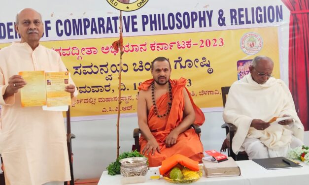 ಗೀತೆಯ ಸಂದೇಶ ಹಂಚುವ ಕಾರ್ಯ ಶ್ಲಾಘನೀಯ- ಡಾ. ಪ್ರಭಾಕರ ಕೋರೆ