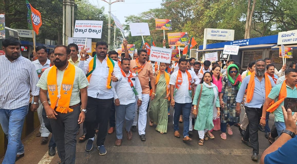 31 ವರ್ಷದ ಹಳೆಯ ಕೇಸ್ ತೆರೆದ ಸಿದ್ದರಾಮಯ್ಯ ಸರಕಾರದ ವಿರುದ್ದ ಬಿಜೆಪಿ ಪ್ರತಿಭಟನೆ