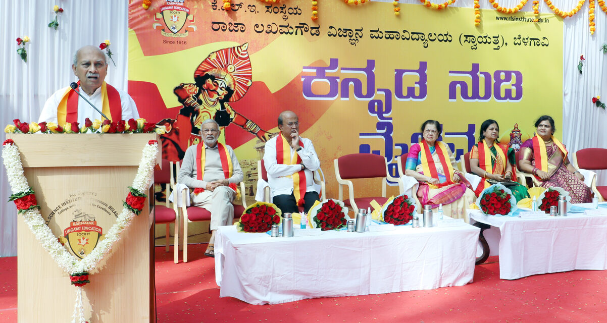 ಗಡಿಭಾಗದಲ್ಲಿ ಕನ್ನಡವನ್ನು ಕಟ್ಟಿ ಬೆಳೆಸಿದ್ದು ಕೆಎಲ್‌ಇ ಸಂಸ್ಥೆ : ಡಾ.ಪ್ರಭಾಕರ ಕೋರೆ