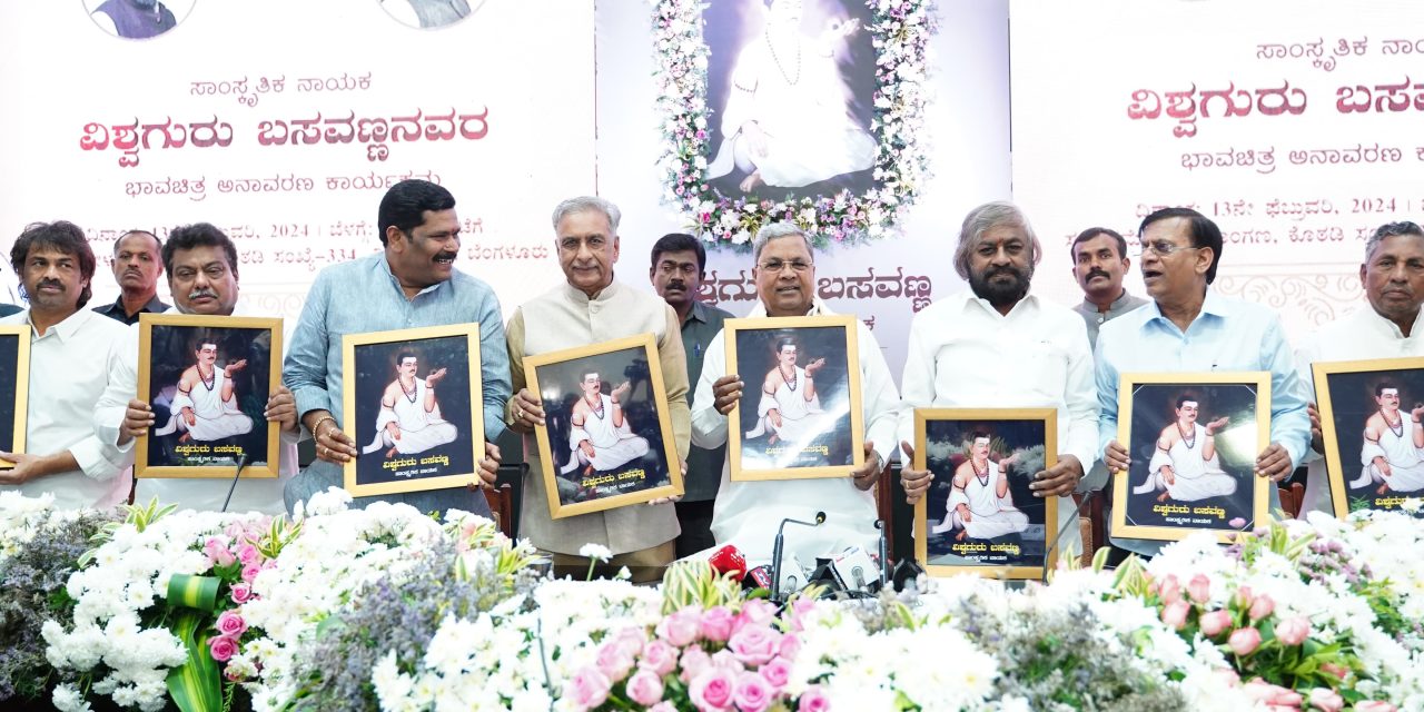 ಬಸವಣ್ಣ ಸಾಂಸ್ಕೃತಿಕ ನಾಯಕ ಘೋಷವಾಕ್ಯ: ಸಿಎಂ ಸಿದ್ದರಾಮಯ್ಯ