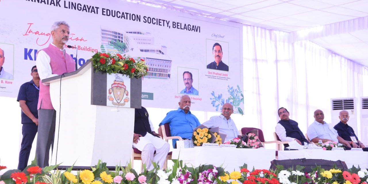 ಶಿಕ್ಷಣ ವ್ಯವಸ್ಥೆಯಲ್ಲಿ ಅಗಾಧವಾದ ಬದಲಾವಣೆ: ಜೈಶಂಕರ