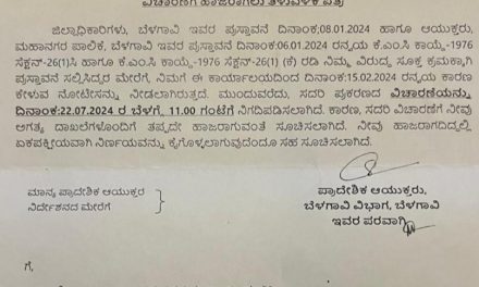ತಿನಿಸು ಕಟ್ಟೆ ವಿವಾದ: ನಗರಸೇವಕರಿಗೆ ನೋಟಿಸ್