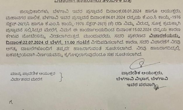 ತಿನಿಸು ಕಟ್ಟೆ ವಿವಾದ: ನಗರಸೇವಕರಿಗೆ ನೋಟಿಸ್