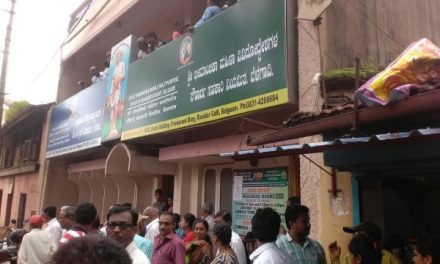 ಸಂಗೊಳ್ಳಿ ರಾಯಣ್ಣ ಸೊಸೈಟಿ ಆಸ್ತಿ ಹರಾಜು