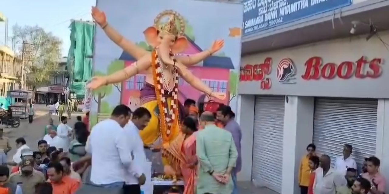 ಭಕ್ತಿಭಾವದಿಂದ ಗಣೇಶನಿಗೆ ವಿದಾಯ