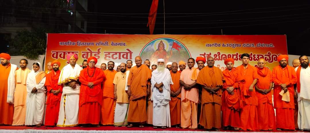 ರೈತರ ಭೂಮಿ ಕಸಿದುಕೊಳ್ಳಲು ವಕ್ಫ ಮೂಲಕ ಸಂಚು: ಕಾಡಸಿದ್ದೇಶ್ವರ ಶ್ರೀ