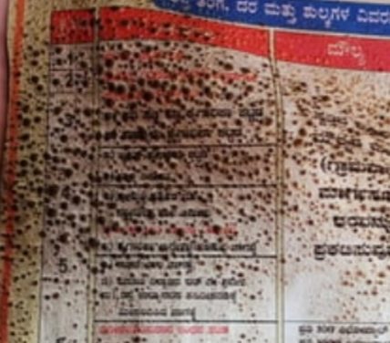 ಗ್ರಾ. ಪಂ. ಕಚೇರಿಗೆ ಪೆಟ್ರೋಲ್ ಬಾಂಬ್ ಎಸೆದ ಕಿಡಿಗೇಡಿಗಳು