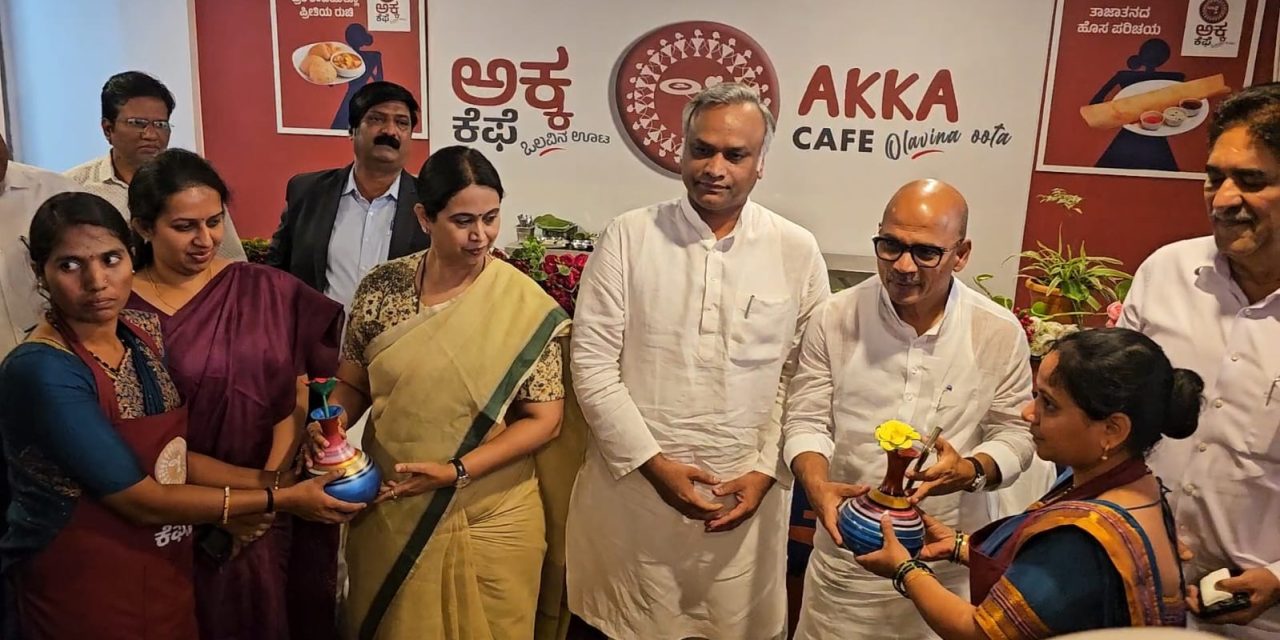 ರಾಜ್ಯದಲ್ಲಿ 50 “ಅಕ್ಕ ಕೆಫೆ” ಶೀಘ್ರವೇ ಪ್ರಾರಂಭ: ಸಚಿವ ಶರಣ ಪ್ರಕಾಶ್ ಪಾಟೀಲ