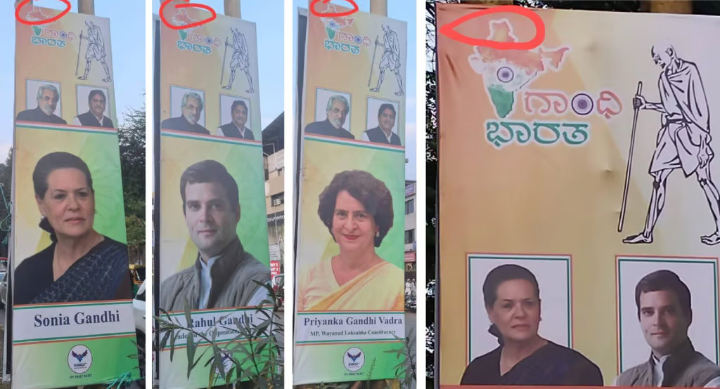 ವಿವಾದ ಸೃಷ್ಟಿಸಿದ ಕಾಂಗ್ರೆಸ್ ಅಧಿವೇಶನದ ಭಾರತ ಭೂಪಟ