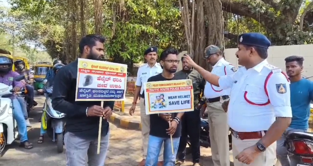ಗುಲಾಬಿ ನೀಡಿ ಹೆಲ್ಮೆಟ್ ಪ್ರೀತಿ ಕೋರಿದ ಪೊಲೀಸರು