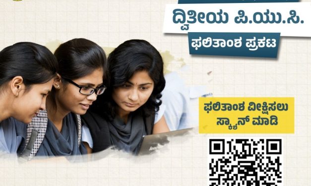 ಪಿಯುಸಿ ದ್ವಿತೀಯ ಫಲಿತಾಂಶ ಪ್ರಕಟ: ಲಾರಿ ಚಾಲಕನ ಮಗಳು ಸಂಜನಾಬಾಯಿ ರಾಜ್ಯಕ್ಕೆ ಪ್ರಥಮ