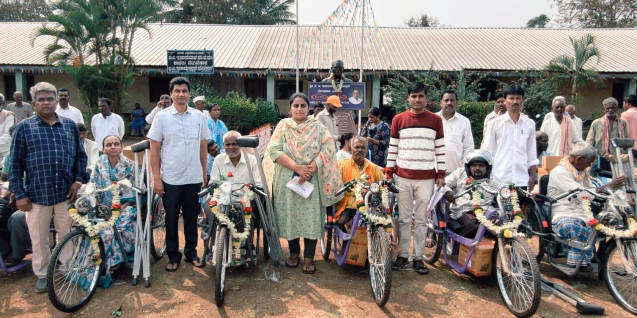 ಅಂಗವಿಕಲರಿಗೆ ಟ್ರೈಸಿಕಲ್‌, ಜೀವನಾಧಾರ ಸಾಮಗ್ರಿ ವಿತರಣೆ